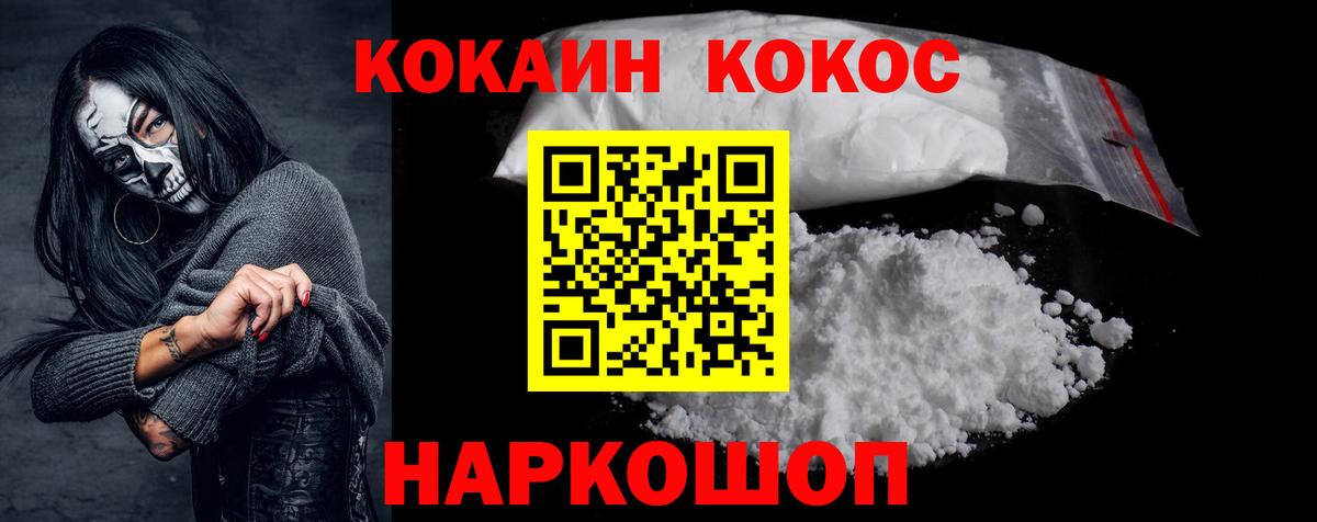 Рассказово  COCAIN VHQ  Вход с VPN 