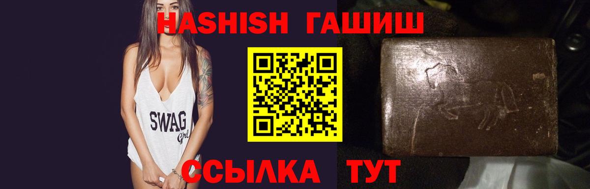 ГАШИШ 40% ТГК  Вход с VPN  Рассказово  Гашиш Premium 