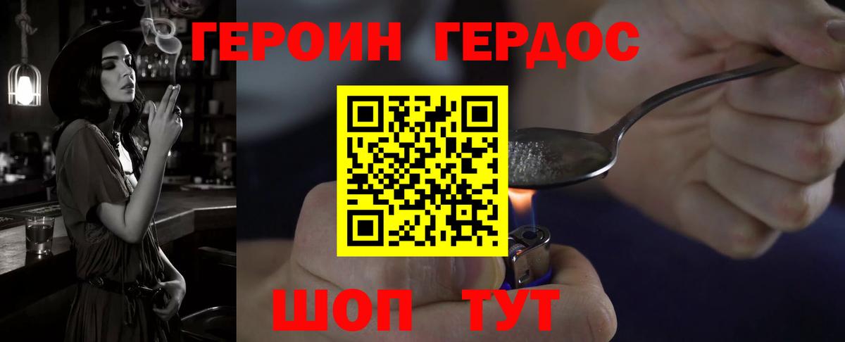 Рассказово  Героин белый  Вход с VPN 