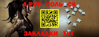 стафф Красноармейск