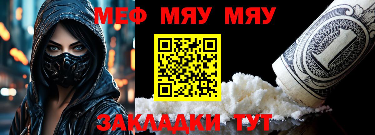 МЕФ 4 MMC  Вход с VPN  Рассказово  МЯУ-МЯУ  МЕФ мяу мяу 